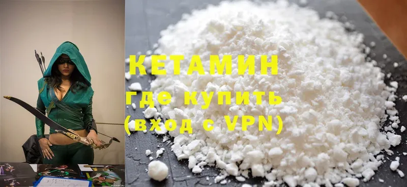 КЕТАМИН ketamine  Верхотурье 