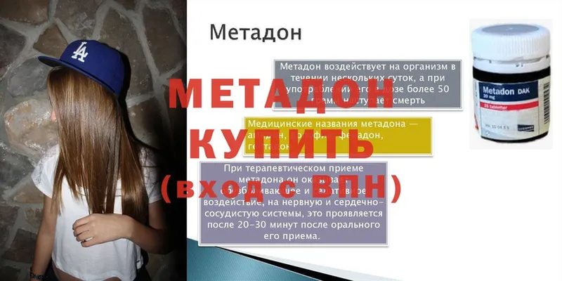 Метадон кристалл  hydra как зайти  Верхотурье 